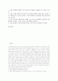 직접교수법(DI, 직접교수모형) 의미, 직접교수법(DI, 직접교수모형) 성격과 배경, 직접교수법(DI, 직접교수모형) 절차, 적용, 직접교수법(DI, 직접교수모형) 지도사례, 직접교수법(DI, 직접교수모형) 모형과 평가 2페이지
