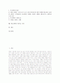 [바울신학][교회론][의인론][율법][복음]바울신학의 교회론, 바울신학의 의인론, 바울신학의 율법, 바울신학의 복음, 바울신학의 인간이해, 바울신학의 계약과 성령, 바울신학의 하나님 나라 분석(바울신학, 교회론) 2페이지