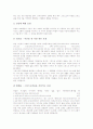 [바울신학][교회론][의인론][율법][복음]바울신학의 교회론, 바울신학의 의인론, 바울신학의 율법, 바울신학의 복음, 바울신학의 인간이해, 바울신학의 계약과 성령, 바울신학의 하나님 나라 분석(바울신학, 교회론) 4페이지