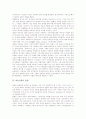 [바울신학][교회론][의인론][율법][복음]바울신학의 교회론, 바울신학의 의인론, 바울신학의 율법, 바울신학의 복음, 바울신학의 인간이해, 바울신학의 계약과 성령, 바울신학의 하나님 나라 분석(바울신학, 교회론) 7페이지