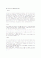 사회과 자기주도적 학습자료(지도자료), 사회과 지역화 학습자료(지도자료), 사회과 지도와 역사 학습자료(지도자료), 사회과 지리 학습자료(지도자료), 사회과 문화재 학습자료(지도자료), 사회과 수준별 학습자료 7페이지