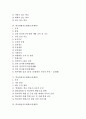 [지도계획][교육계획]안전사고지도계획(교육계획), 가족대화방지도계획(교육계획), 생활지도계획(교육계획), 학교생활지도계획(교육계획), 학교폭력지도계획(교육계획), 학교방송지도계획(교육계획) 분석 2페이지