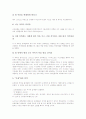 [언약][언약의 의미][언약의 분류][언약의 원리][언약의 체결][언약의 폐기][다락방 언약][교육]언약의 의미, 언약의 분류, 언약의 원리, 언약의 체결, 언약의 폐기, 언약과 다락방 언약, 언약과 교육 분석 7페이지