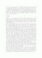[유가][유가의 사상][유가의 유래][유가의 윤리][유가의 대동사회][유가의 권력론][유가의 대비][신유가]유가의 사상, 유가의 유래, 유가의 윤리, 유가의 대동사회, 유가의 권력론, 유가의 대비, 유가와 신유가 분석 4페이지