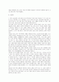 [유가][유가의 사상][유가의 유래][유가의 윤리][유가의 대동사회][유가의 권력론][유가의 대비][신유가]유가의 사상, 유가의 유래, 유가의 윤리, 유가의 대동사회, 유가의 권력론, 유가의 대비, 유가와 신유가 분석 5페이지