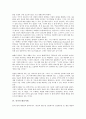 [유가][유가의 사상][유가의 유래][유가의 윤리][유가의 대동사회][유가의 권력론][유가의 대비][신유가]유가의 사상, 유가의 유래, 유가의 윤리, 유가의 대동사회, 유가의 권력론, 유가의 대비, 유가와 신유가 분석 10페이지