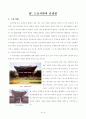 도동서원 답사기 5페이지