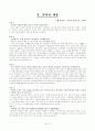 도동서원 답사기 8페이지