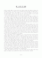 도동서원 답사기 10페이지
