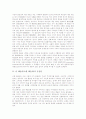 존 웨슬리(요한 웨슬리)의 신학과 금전관, 존 웨슬리(요한 웨슬리) 은총, 존 웨슬리(요한 웨슬리) 은혜와 최초회개, 존 웨슬리(요한 웨슬리) 성령충만과 성화, 존 웨슬리(요한 웨슬리) 행동주의신학과 기독교교육 5페이지