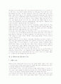 존 웨슬리(요한 웨슬리)의 신학과 금전관, 존 웨슬리(요한 웨슬리) 은총, 존 웨슬리(요한 웨슬리) 은혜와 최초회개, 존 웨슬리(요한 웨슬리) 성령충만과 성화, 존 웨슬리(요한 웨슬리) 행동주의신학과 기독교교육 7페이지