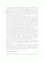 [질문][교육질문]질문(교육질문)의 종류, 질문(교육질문)의 성격, 질문(교육질문)의 목표, 질문(교육질문)의 조건, 질문(교육질문)과 질문생성전략, 질문(교육질문)과 질문만들기, 질문(교육질문)의 방법 분석 4페이지