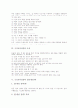 [질문][교육질문]질문(교육질문)의 종류, 질문(교육질문)의 성격, 질문(교육질문)의 목표, 질문(교육질문)의 조건, 질문(교육질문)과 질문생성전략, 질문(교육질문)과 질문만들기, 질문(교육질문)의 방법 분석 5페이지