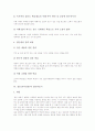 [질문][교육질문]질문(교육질문)의 종류, 질문(교육질문)의 성격, 질문(교육질문)의 목표, 질문(교육질문)의 조건, 질문(교육질문)과 질문생성전략, 질문(교육질문)과 질문만들기, 질문(교육질문)의 방법 분석 7페이지