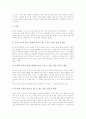 [질문][교육질문]질문(교육질문)의 종류, 질문(교육질문)의 성격, 질문(교육질문)의 목표, 질문(교육질문)의 조건, 질문(교육질문)과 질문생성전략, 질문(교육질문)과 질문만들기, 질문(교육질문)의 방법 분석 8페이지