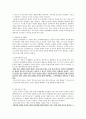 영유아의 언어발달과 인지발달 및 양자간의 상관성에 대하여 4페이지