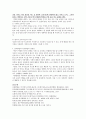 영유아의 언어발달과 인지발달 및 양자간의 상관성에 대하여 5페이지