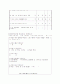 소비행태조사설문지 3페이지