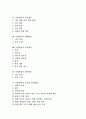 특별활동의 편성과 운영, 특별활동의 중점지도내용, 특별활동의 자치활동과 적응활동, 특별활동의 계발활동과 봉사활동, 특별활동의 행사활동, 특별활동 운영과 평가방법, 특별활동 제6차와 제7차 교육과정 비교 2페이지