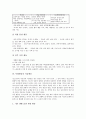 특별활동의 편성과 운영, 특별활동의 중점지도내용, 특별활동의 자치활동과 적응활동, 특별활동의 계발활동과 봉사활동, 특별활동의 행사활동, 특별활동 운영과 평가방법, 특별활동 제6차와 제7차 교육과정 비교 7페이지