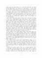 사람은왜전쟁을하는가-젠더이론으론 본 전쟁과 여성의 종속 2페이지