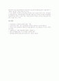 한문과(한문수업, 한문교육)의 개념과 특성, 한문과(한문수업, 한문교육)의 목표와 필요성, 한문과(한문수업, 한문교육)의 내용, 한문과(한문수업, 한문교육)의 지도 방법, 한문과(한문수업, 한문교육)의 과제 분석 10페이지