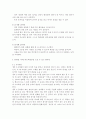 영아의 지각운동능력발달 및 활동안 4페이지