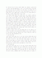 스트레스의 개념과 대처방안 5페이지