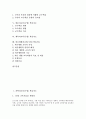 과학과교육(수업) 학습지도, 수학과교육(수업) 학습지도, 도덕과교육(수업) 학습지도, 국어과교육(수업) 학습지도, 한문과교육(수업) 학습지도, 체육과교육(수업) 학습지도, 바른생활과교육(수업) 학습지도 분석 2페이지