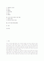 [교사][교권][이상적인 교사상][직업병]교사의 권리(교권), 교사의 근무의욕, 교사의 이상적인 교사상, 교사의 사회적 지위, 교사의 직업병, 교사의 칭찬 유형과 칭찬 방법, 교사와 웹기반학습(WBI) 분석 2페이지