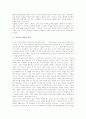 [교사][교권][이상적인 교사상][직업병]교사의 권리(교권), 교사의 근무의욕, 교사의 이상적인 교사상, 교사의 사회적 지위, 교사의 직업병, 교사의 칭찬 유형과 칭찬 방법, 교사와 웹기반학습(WBI) 분석 7페이지