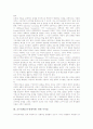 교수설계(교수설계이론)의 개념, 교수설계(교수설계이론)의 유형, 교수설계(교수설계이론)의 이론변화양상과 연구절차, 교수설계(교수설계이론)의 문제해결능력향상 모형, 교수설계(교수설계이론) 관련 시사점 분석 7페이지
