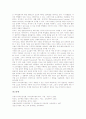 교수설계(교수설계이론)의 개념, 교수설계(교수설계이론)의 유형, 교수설계(교수설계이론)의 이론변화양상과 연구절차, 교수설계(교수설계이론)의 문제해결능력향상 모형, 교수설계(교수설계이론) 관련 시사점 분석 8페이지