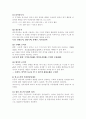 발달이론 - 학자별 발달이론과 발달단계별 특성. 5페이지