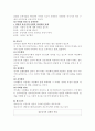 발달이론 - 학자별 발달이론과 발달단계별 특성. 9페이지