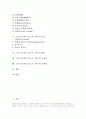 그리스도(예수그리스도, 예수) 개념과 종교적 배경, 그리스도(예수그리스도, 예수) 신분과 인성, 그리스도(예수그리스도, 예수) 활동, 그리스도(예수그리스도, 예수) 국가관, 그리스도(예수그리스도, 예수) 12제자 2페이지