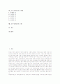 [글쓰기][작문][유창성][경험][전뇌활동]글쓰기(작문)의 개념, 글쓰기(작문)의 유창성, 글쓰기(작문)의 원칙, 글쓰기(작문)와 경험, 글쓰기(작문)와 전뇌활용, 글쓰기(작문)의 문제점, 글쓰기(작문)의 모형 분석 2페이지
