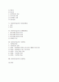 사회과수업(교육) 모의상황학습, 가치명료화학습, 사회과수업(교육) 개념학습, 토의학습, 사회과수업(교육) 의사결정학습, 사회과수업(교육) 문제해결학습, 사회과수업(교육) 기자학습, 사회과수업(교육) 문답학습 2페이지