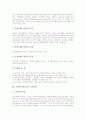 사회과수업(교육) 모의상황학습, 가치명료화학습, 사회과수업(교육) 개념학습, 토의학습, 사회과수업(교육) 의사결정학습, 사회과수업(교육) 문제해결학습, 사회과수업(교육) 기자학습, 사회과수업(교육) 문답학습 9페이지