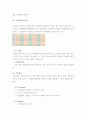 원소주기율표(A+, 일반화학) 원소주기율표의 발견과 의의 7페이지