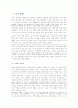 [주자][세계관][교육관][이기론][태극론][인성론][수양론]주자 세계관, 주자 교육관, 주자의 이기론, 주자의 태극론, 주자의 인성론과 수양론, 주자의 불교적 理(이)개념 비판, 주자의 도가적 理(이)개념 비판 분석 2페이지