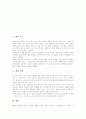 [폐][폐의 구조][폐의 역할][폐렴][폐암][폐종양][폐부종]폐의 구조, 폐의 역할, 폐렴, 폐암, 폐종양, 폐부종 분석(폐, 폐의 구조, 폐의 역할, 폐렴, 폐암, 폐종양, 폐부종) - 폐, 폐 구조, 폐 역할, 폐렴, 폐암 2페이지