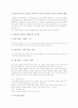 [하나님][하나님 공의][하나님 백성][하나님 말씀][하나님 사랑과 자유][십자가][책]하나님의 목적, 하나님의 공의, 하나님의 백성, 하나님의 말씀, 하나님의 사랑과 자유, 하나님과 십자가, 하나님과 책 분석 5페이지
