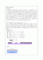 산화막형성 2페이지