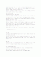 애착과 심리(A+, 유아인지발달) 애착과 심리, 사회, 인지발달과의 관련성 5페이지