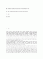 학생중심수업(학습자중심수업)의 개념과 구성요소, 학생중심수업(학습자중심수업)의 여건조성과 재량시간, 학생중심수업(학습자중심수업)과 교사중심학습의 비교, 학생중심수업(학습자중심수업)의 내실화 방안 2페이지