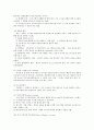 컴퓨터 시스템의 구성 2페이지
