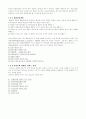 비파괴에 대해 자세히 설명 7페이지