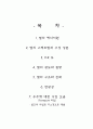 “ 별의 일생”에 관한 보고서(한양대) 2페이지