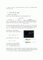 “ 별의 일생”에 관한 보고서(한양대) 10페이지